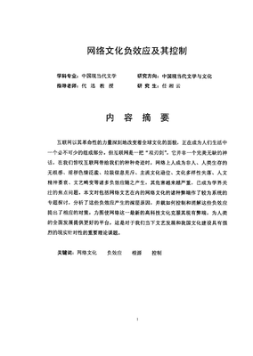 活土无根与岸壁效应