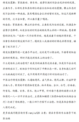 头抖手抖的病因是什么