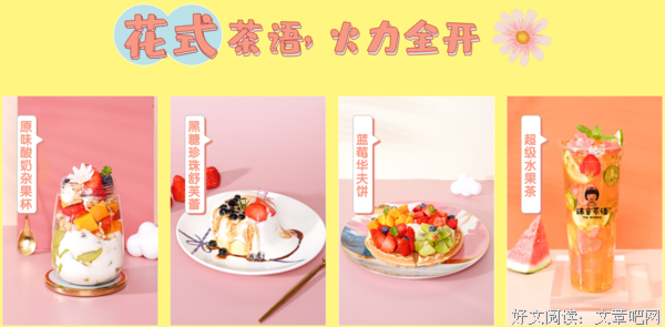 沫言茶语，邮寄我的时光