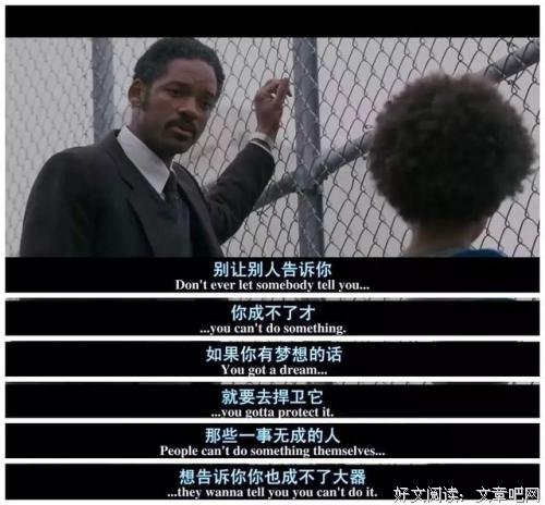  《当幸福来敲门》观后感