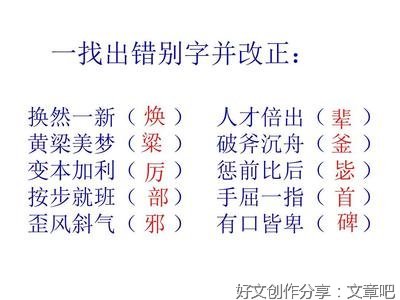 按部就班成语故事