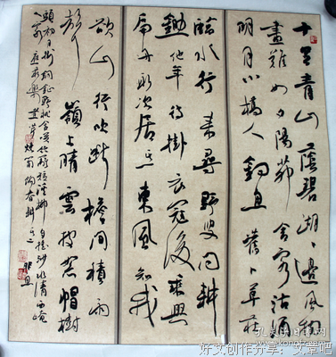 诗三首