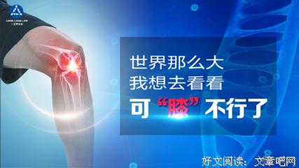 半月板损伤能养好吗