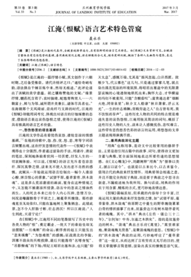 恨赋