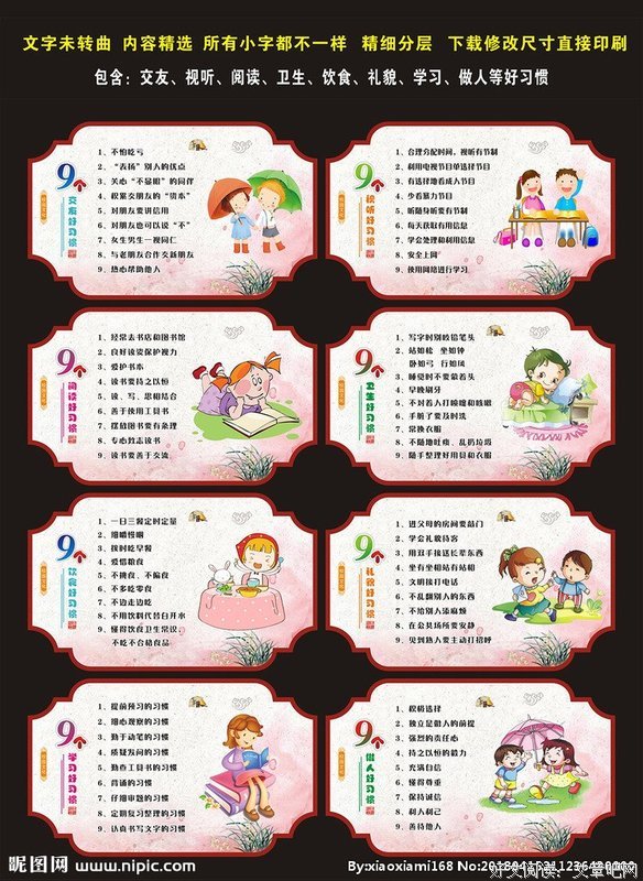 养成良好的个人习惯很重要！成长的道路永远在路上