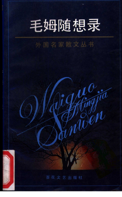 七月的随行随想