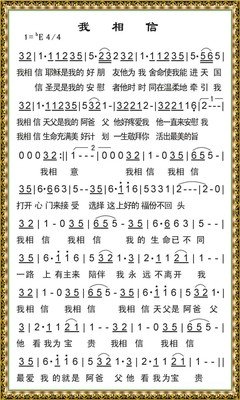 我相信，那部影像，肯定比我的记忆更为清晰与真实