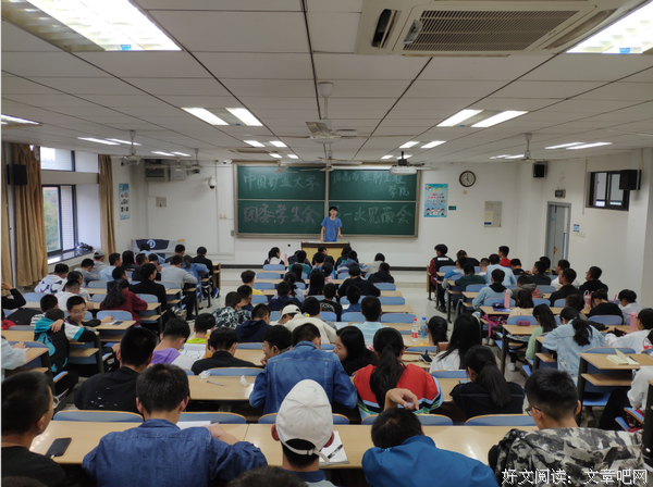 中矿大信控学院举办团委学生会成员见面会