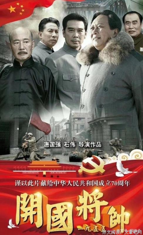 开国记录教育大片《开国将帅授勋1955》