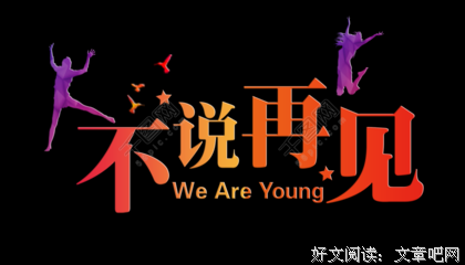 UZI再见