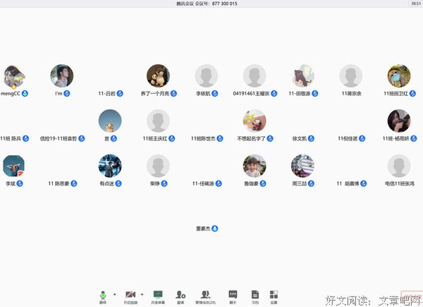 中矿大信控学院电子信息类19-11班团支部召开2019年度团员评议会议
