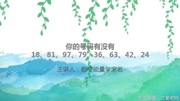 数字能量学五鬼