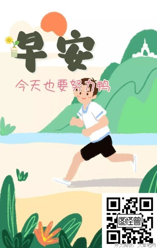 早上刚一出门，就听见格格哭着喊妈妈
