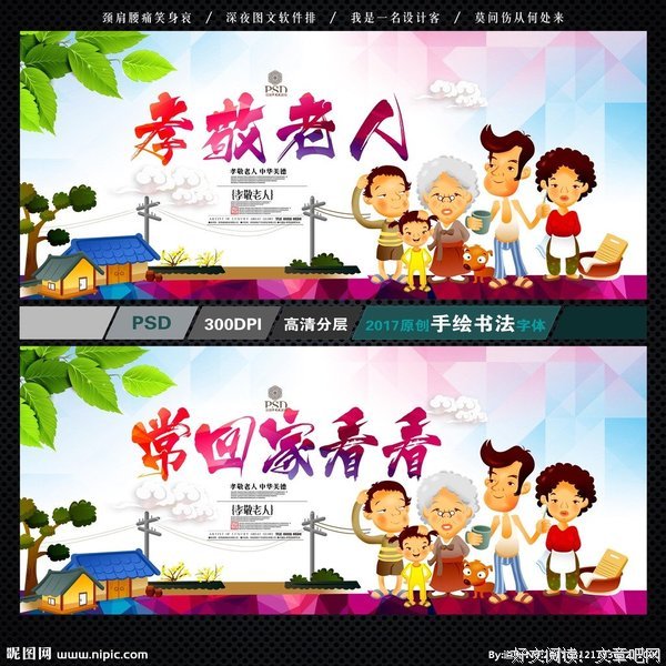 孝敬老人各凭心意，不必攀比