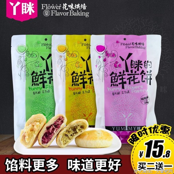 格格，妈妈给你姥姥买鲜花饼了