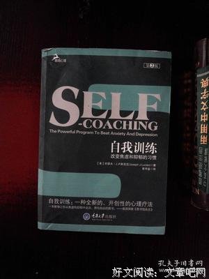 改变焦虑