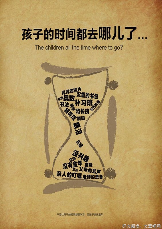 时间都去哪了