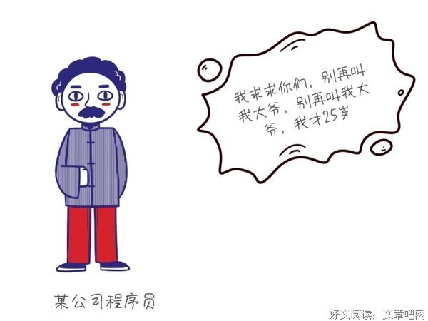 程序员的幽默
