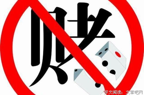 90后戒赌