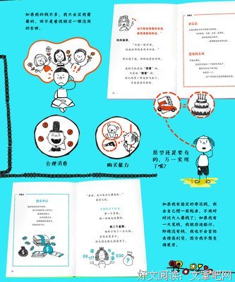 如何攒钱养成好的消费习惯