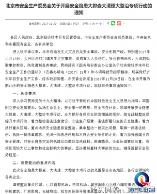 如今快递也造成隐患
