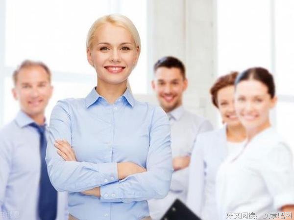 判断一个人是否有前途 看这三点