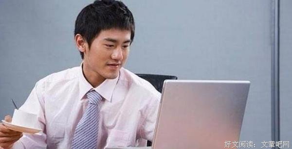 要想在公司获得重用 先做好这三件事