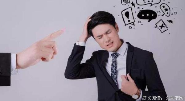 那些天天喊辞职的人，为何还在公司上班？