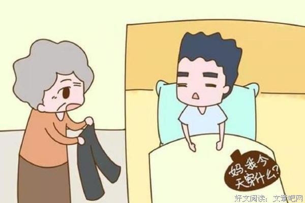 妈宝男到底能不能嫁？
