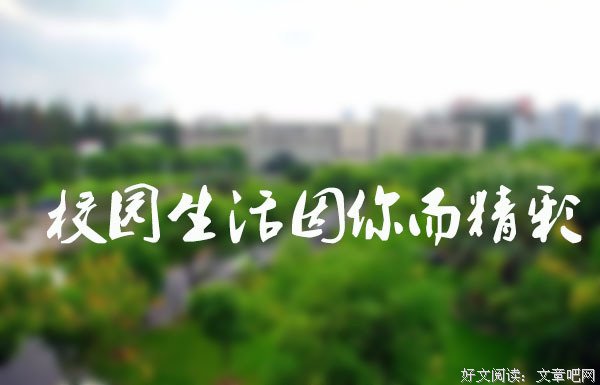 校园往事：谁打碎了卢俊卿的暖壶?