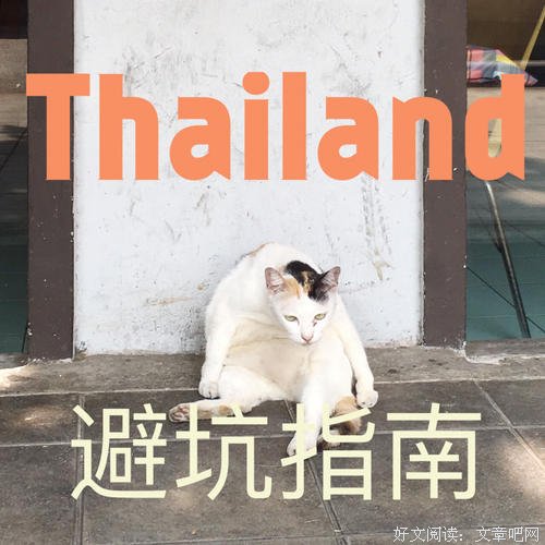 亲身经历莫要踩坑