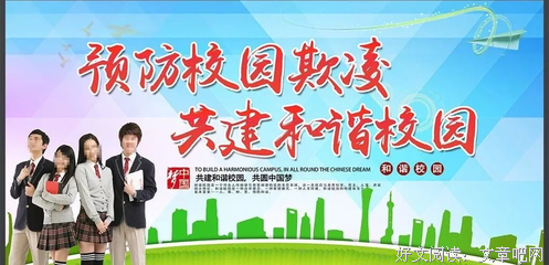 校园欺凌带来永不磨灭的伤害