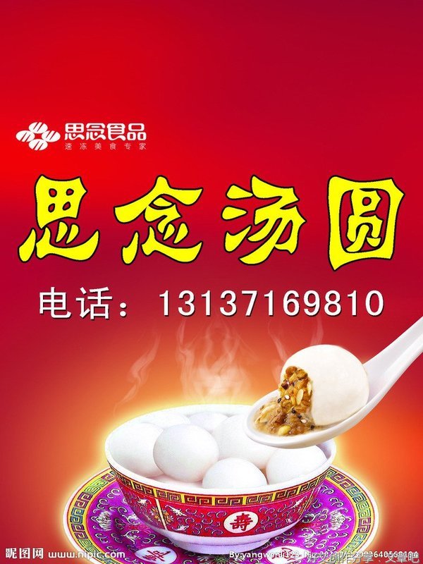 思念的人，心里先甜后涩