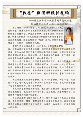 最美领路人