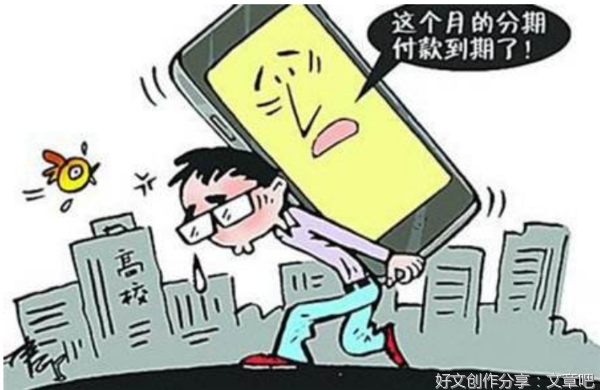 逃离超前消费陷阱