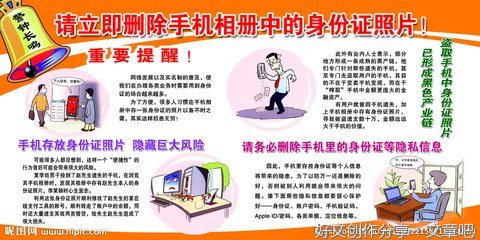 如何更好的保护手机隐私