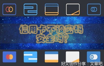 信用卡刷盗防不胜防