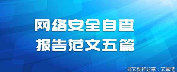 网络安全风险就在你身边
