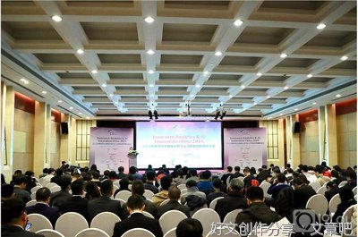 上海宝付出席峰会携手更多企业助力数字化转型升级