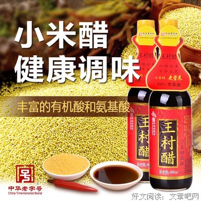 走近王村老醋，揭秘神奇用处