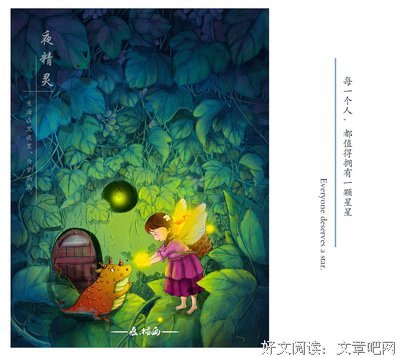 我们都拥有一颗自己的星星