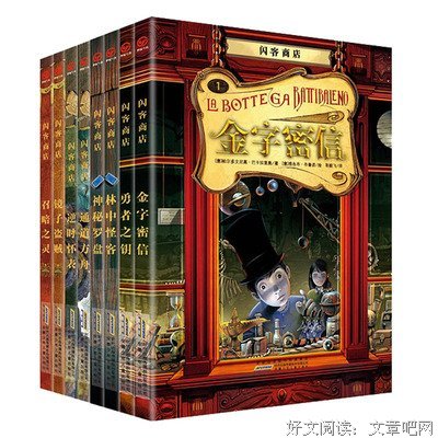 一封密信引发的故事——读《金字密信》有感