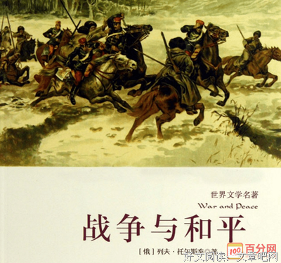 《世界的那一边》读后感