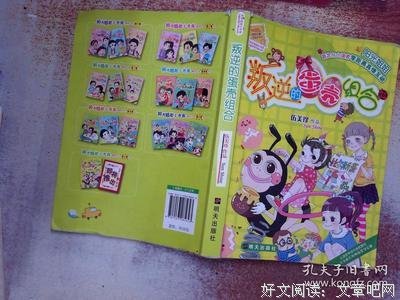 读《叛逆的蛋壳组织》有感