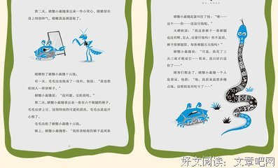 晚安，我的星星——读冰波同名书籍有感