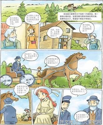 读《绿山墙的安妮》有感