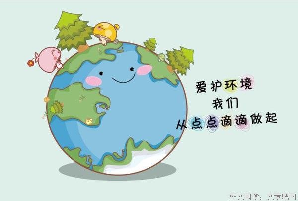 保护碧水蓝天