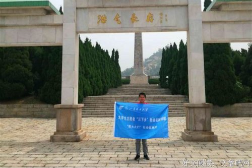 “萤火之行”社会实践团开展“1+1”特色爱国直播课