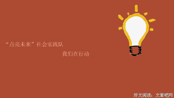 不同的平台，点亮你的未来