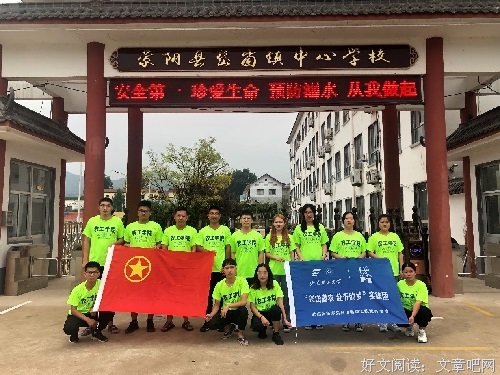 品岱崮农，酌营销道 --山东理工大学“兴岱崮农，赴沂助梦”实践团